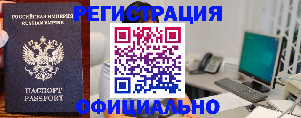 прописка в квартире в Скопине