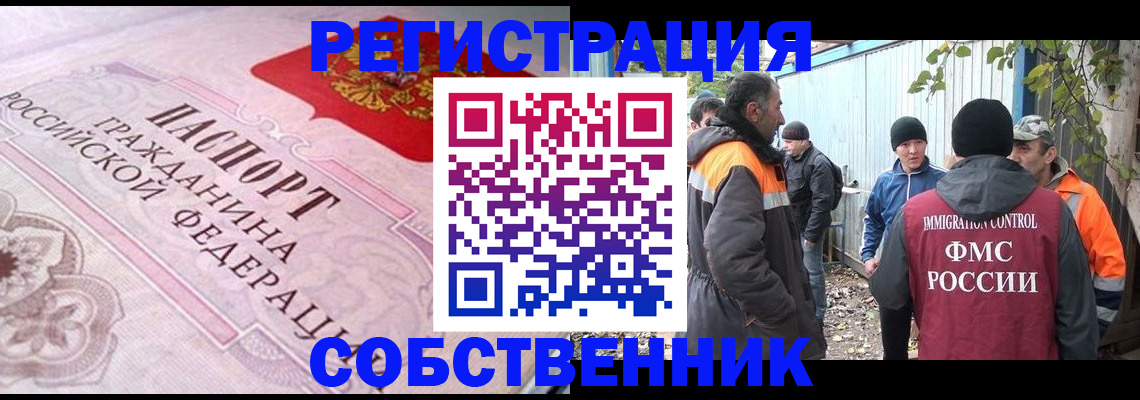 временная регистрация для школы в Скопине