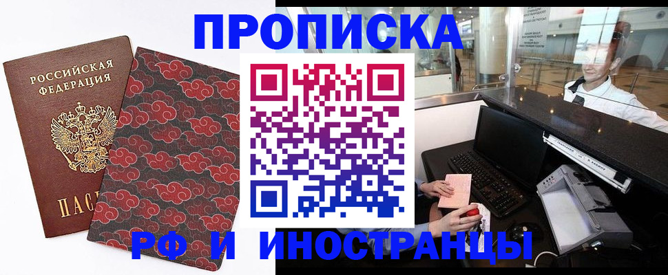 прописка в квартире в Скопине